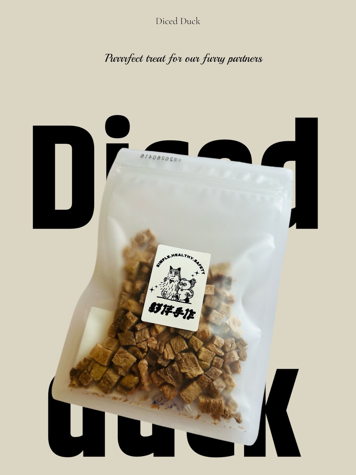 寵物凍乾(鴨肉丁)