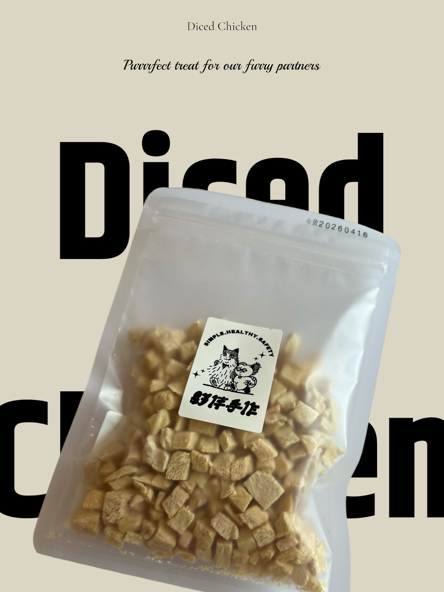 寵物凍乾(雞肉丁)